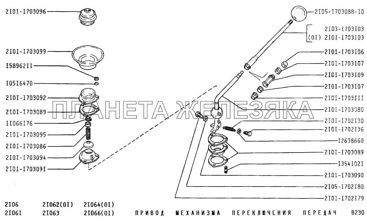 Полка кпп ваз 2106